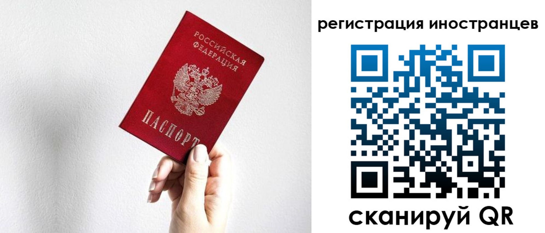 прописка законно в Петрозаводске