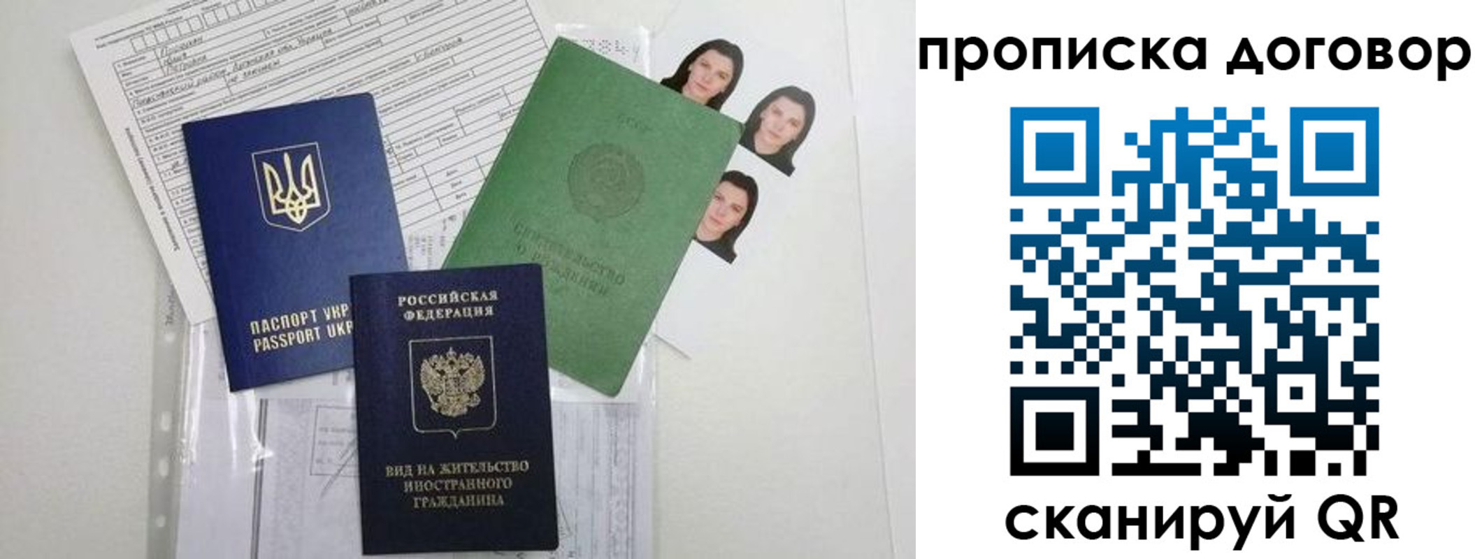 временная регистрация недорого в Петрозаводске